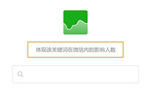 從百度指數(shù)到微信指數(shù)，我們正進入“數(shù)據(jù)世界”（附工具盤點）
