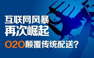 創(chuàng)業(yè)者如何使用快跑者同城配送系統(tǒng)搭建本地配送團(tuán)隊(duì)？