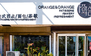 濟寧鄒城橙拾西點面包店攜手二維火收銀，掃碼點餐