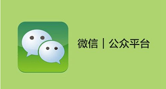 微信商戶開發(fā)配置管理功能調(diào)整，配置入口調(diào)整至微信支付商戶平臺