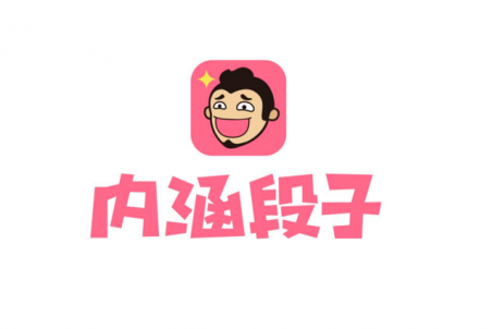 今日頭條永久關(guān)停內(nèi)涵段子！內(nèi)涵段子做錯了什么？