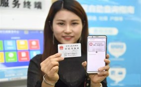 重磅消息！電子身份證來(lái)了，媽媽再也不用擔(dān)心我忘帶身份證啦！