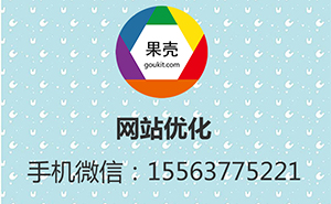 濟(jì)寧網(wǎng)站優(yōu)化怎么才能把網(wǎng)站優(yōu)化到首頁？
