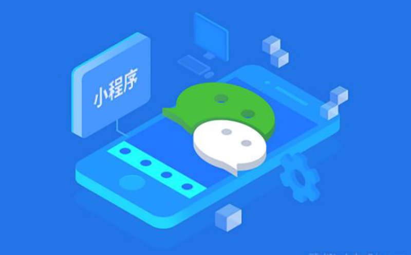 濟寧小程序