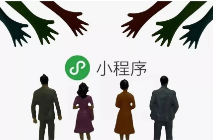 重磅！預(yù)計超過3200萬企業(yè)將擁有自己的官網(wǎng)小程序，你有嗎？
