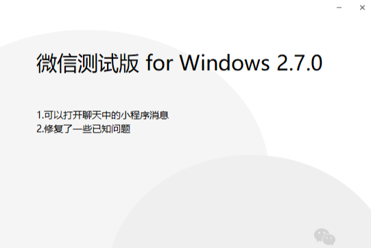 激動！你可能沒有想到，很快，在電腦上也可以搶紅包、打開微信小程序了！